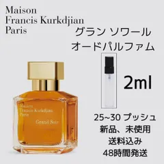 2024年最新】maison francis kurkdjian parisの人気アイテム - メルカリ