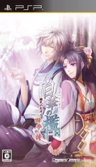 【中古】白華の檻 ~緋色の欠片4~ 四季の詩(通常版) - PSP