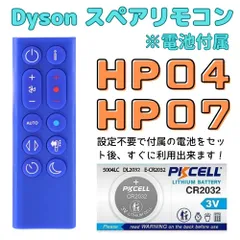 2025年最新】ダイソン am06 リモコンの人気アイテム - メルカリ