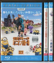 괴도 그루의 미니언 위기 일발 + 괴도 그루의 미니언 대 탈주 + 미니언즈 3 권 세트 / 블루 레이 BD 중고 렌탈 떨어짐 / c3759