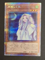 遊戯王 神聖魔皇后セレーネ 25th シークレットレア - メルカリ