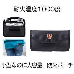 防火 耐火 バッグ セーフティ ポーチ 耐火財布 書類を守る 耐火ポーチ 財布 ドキュメントバッグ 書類 貴重品 スマホ カード 保管 ケース 災害 防災 火事 TAIPO