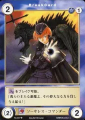 【中古】アクエリアンエイジ No.307[UC]：ソーサレス・コマンダー