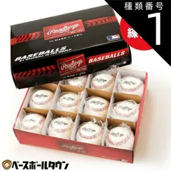 【新品未使用】種類1:1ダース(12個) 野球 ローリングス 硬式練習球 1ダース売り(12個) R462PRD 天然皮革 硬式球 硬球 硬式ボール 硬式練習用 中学硬式 高校野球 社会人野球 ダース売り 練習 トレーニングのサムネイル