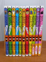 おばけずかんシリーズ 11冊セット 斉藤 洋 宮本 えつよし - メルカリ