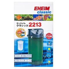 エーハイム クラシックフィルター 2213 (ろ材付セット) 水槽用 外部フィルター 2213320