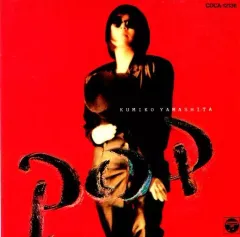 【中古】邦楽CD 山下久美子 / POP～CD文庫1500