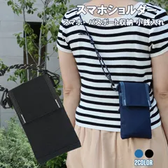 スマホポーチ swisswin スマホショルダー 高見え レディース 斜めがけ 縦型 スマホポシェット バッグ 軽量 小銭入れ ミニショルダー ショルダーポーチ サコッシュ 大人 かわいい おしゃれ シンプル アンコー 携帯 財布 サコッシュ