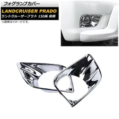 2025年最新】純正 プラド フォグの人気アイテム - メルカリ