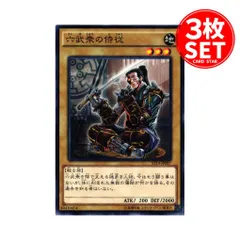 遊戯王 六武衆 剣闘獣 パーツ他レリーフ等-