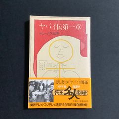 【中古】 ツワモノ蘭丸 ２/徳間書店/金沢博 中古】 ツワモノ蘭丸 2/徳間書店/金沢博 楽天市場】ツワモノ