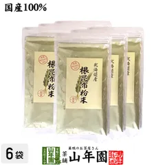 【国産】根昆布粉末 100g×6袋 北海道産昆布 こんぶパウダー 贈り物 ギフト プレゼント 父の日 御中元 プチギフト お茶2026 内祝い お返しのサムネイル