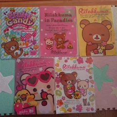 リラックマ クリアファイル 5枚セット 全３種 新品未使用