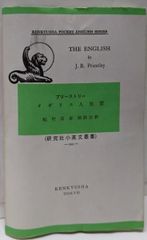 中古】美しい石鎚 : 高橋毅写真集／高橋毅 著／高知新聞社