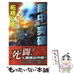 2024年最新】柘植久慶の人気アイテム - メルカリ