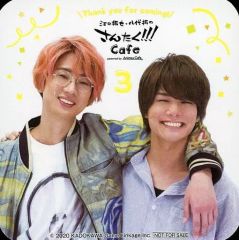 さんたく!!! コラボカフェ コースター 江口拓也 八代拓 - メルカリ
