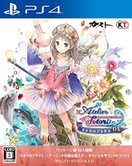 【中古】「非常に良い」トトリのアトリエ ~アーランドの錬金術士2~ DX (パッケージ版特典(オリジナルサウンドトラック ダウンロードシリアルコード) 同梱) - PS4