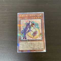 遊戯王 QCSE 妖精伝姫-カグヤ （フェアリーテイル－カグヤ） ＝No.68
