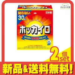 2024年最新】興和 ホッカイロ 貼るレギュラーの人気アイテム - メルカリ