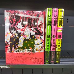 【コミック】ＳＰＵＮＫ　?スパンク！?（全４巻）[Book]