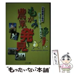 【中古】 グリーン・ツーリズムの文化経済学/芙蓉書房出版/多方一成 中古】 グリーン・ツーリズムの文化経済学/芙蓉書房出版/多方一成