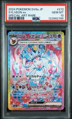 モンスターボール 25th PSA10 002/015 s8a-G #11110 - メルカリ