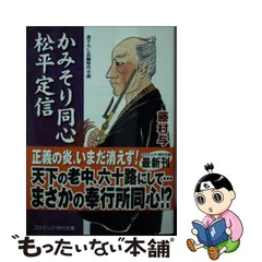 在庫有り お買い得 松平定信(楽翁)鷺 掛け軸 合わせ箱 白河藩主 寛政の