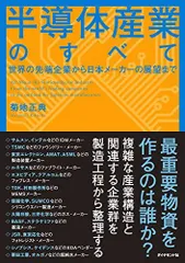 【中古】 はじめての半導体後工程プロセス/工業調査会/萩本英二 中古】 はじめての半導体後工程プロセス/工業調査会/萩本英二