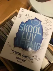 BTS Skool Luv Affair スペシャル エディション サンナムジャ
