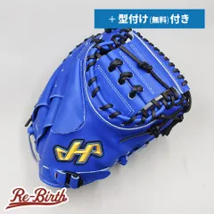 値下げ！すぐ使える少年野球☆軟式用☆キャッチャーミット☆ハタケヤマ☆手入れ済み Amazon | 20%OFF ハタケヤマ hatakeyama 軟式 少年用 少年野球