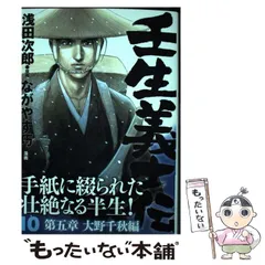 【中古】 楽しい小学校体育の進め方と展開 第１巻/日本図書文化協会/浅田隆夫 中古】 楽しい小学校体育の進め方と展開 第1巻/日本図書文化