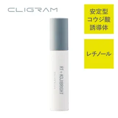 【新品未開封】カリグラム　クリアゼロ　3点セット カリグラム（CLIGRAM）CLEAR ZERO プログラムキット | ドクター