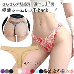 Tバック レディース シームレス 豹柄 パンサー 花柄 大きいサイズ かわいい セクシー ストレッチ さらさら 響かない 透けない ソング 無地 柄 おしゃれ rt0220