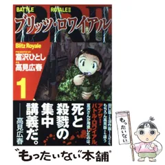 2025年最新】富沢ひとしの人気アイテム - メルカリ