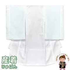 【在庫限り 特価！】長襦袢 お宮参りの着物(産着 初着) 男の子 地紋入りの襦袢(合繊)「白、市松吉祥」UJB205