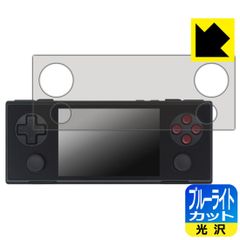 PDA工房 AYANEO POCKET MICRO 対応 ブルーライトカット[光沢] 保護 フィルム 日本製