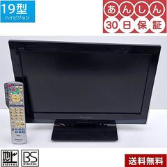 Panasonic製 液晶テレビ VIERA(ビエラ) TH-L19C3 概要 地上・BS・110度CSデジタルハイビジョン液晶テレビ