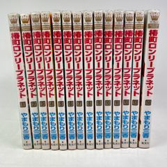 【全巻セット】椿町ロンリープラネット　1巻～14巻
