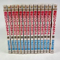 2025年最新】椿町ロンリープラネット 全巻セットの人気アイテム