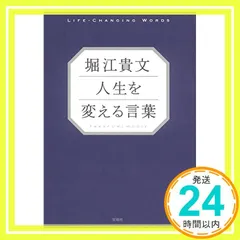 2024年最新】人生を変える言葉の人気アイテム - メルカリ