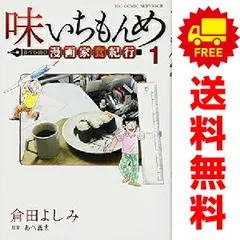 中古】 新味いちもんめ 10/小学館/倉田よしみ その他
