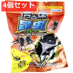合体昆虫バスボール2 せっけんの香り 75g 1回分 4個セット まとめ売り