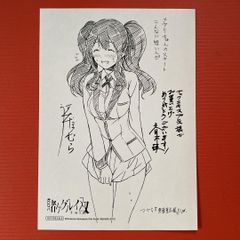 賭ケグルイ双特典イラストペーパー 1巻特典 丸善ジュンク堂特典 早乙女