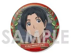 【中古】バッジ・ピンズ 芝山優生 「ハイキュー!! トレーディング缶バッジ -音駒セレクション-」