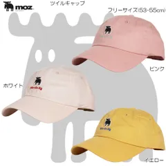 moz モズ ツイルキャップ キッズ 帽子 ハット アウトドア タウン カジュアル UV対策 日差し Kid's 141-0104のサムネイル