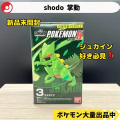 2025年最新】SHODO ポケモン6の人気アイテム - メルカリ