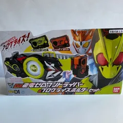 新品　DX飛電ゼロワンドライバー＆ブログライズホルダーセット