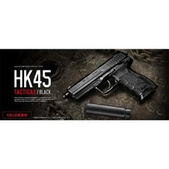 東京マルイ HK45 Tactical & フェヤチ HL-20ピストルライト - メルカリ