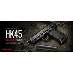 2025年最新】hk45タクティカルの人気アイテム - メルカリ