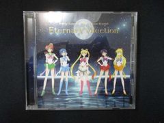 979 # 중고 CD 극장판 [미소녀 전사 세일러 문 Eternal] 캐릭터 노래집 Eternal Collection